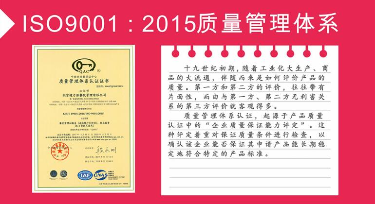 團餐公司國際認證標準體系,認證資質有哪些？